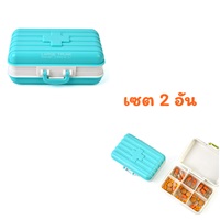 ตลับยา-Suitcase-Storage-kit-สีฟ้า(2-อัน)