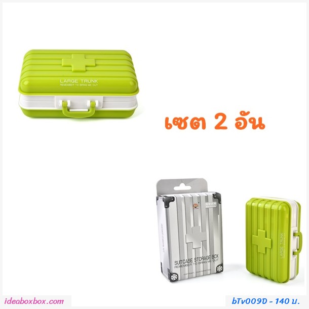 Ѻ Suitcase Storage kit (2 ѹ)