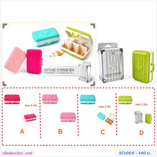 Ѻ Suitcase Storage kit (2 ѹ)
