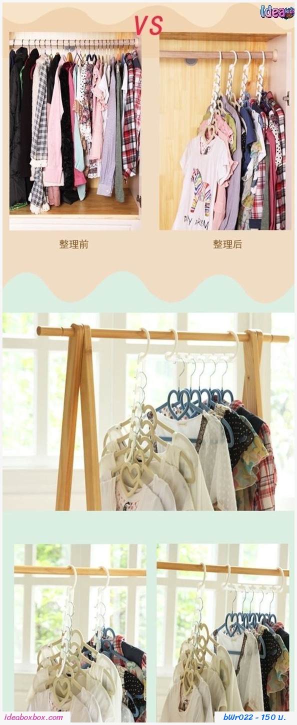 ไม้แขวนเสื้ออเนกประสงค์ประหยัดพื้นที่(2 ชุด)