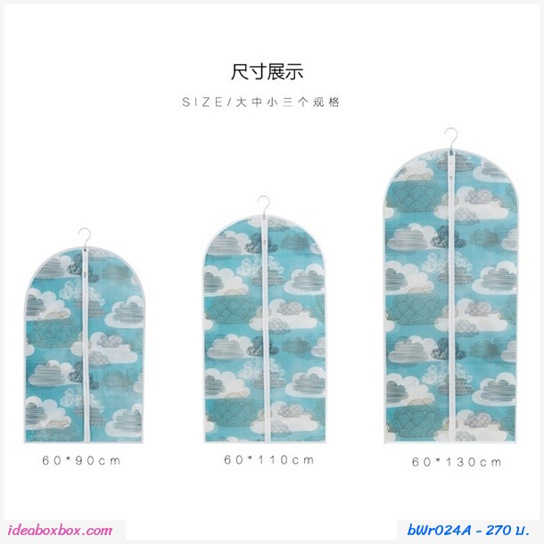 ถุงคลุมเสื้อ รุ่นทั่วไป ลายเหลี่ยม(เซต 5 ชิ้น)