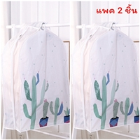 ถุงคลุมเสื้อ-รุ่นขยายข้าง-ลายต้นกระบองเพชร(2-ชิ้น)