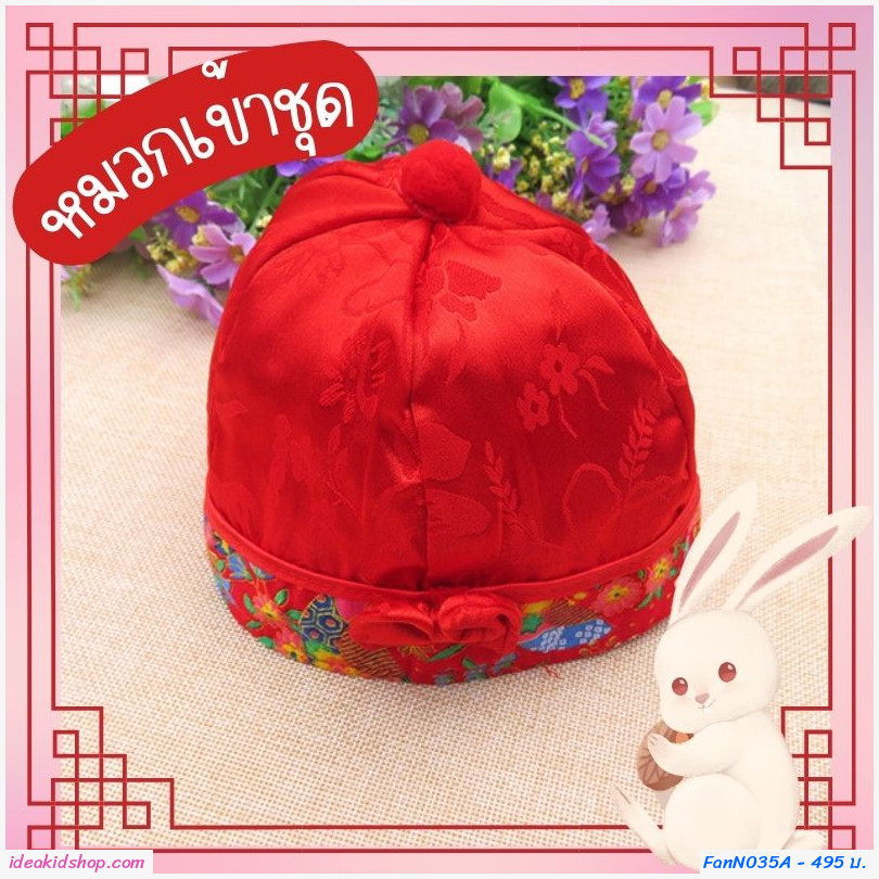 บอดี้สูทจีน+หมวก ลายดอกไม้ พร้อมหมวก สีแดง