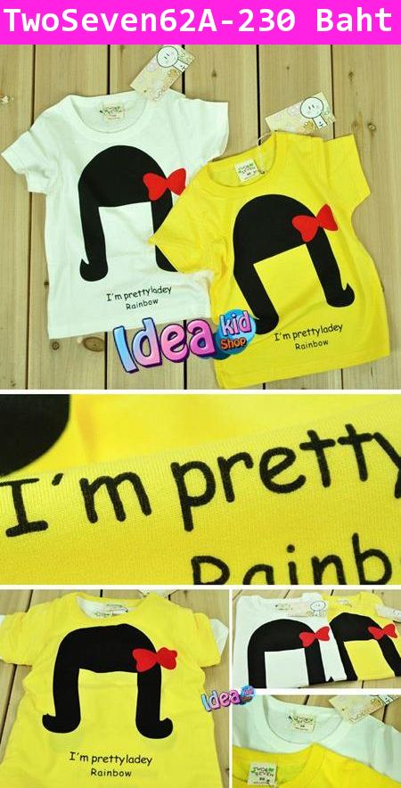 เสื้อยืด Pretty ladey Rainbow สีเหลือง