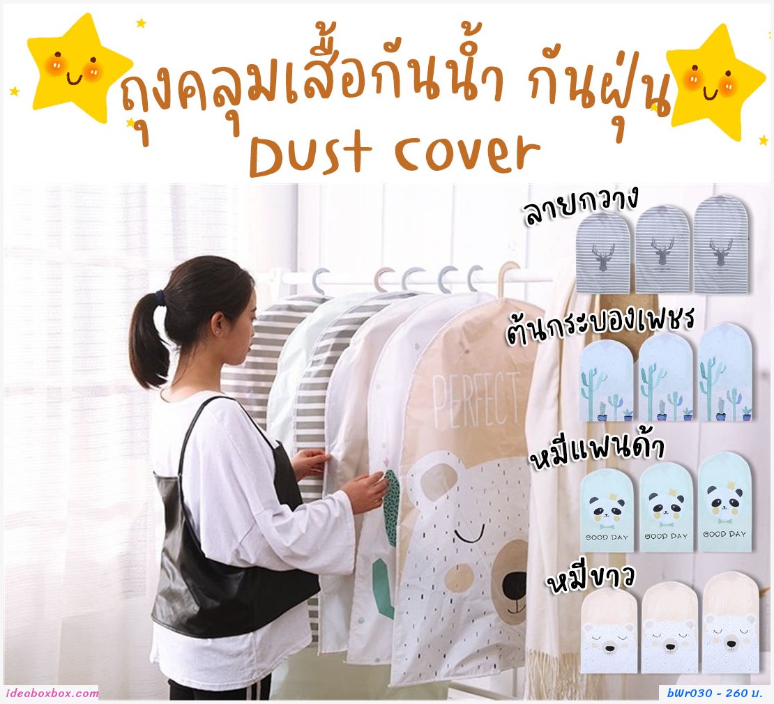 ا Dust Cover բ(ᾤ 3 )