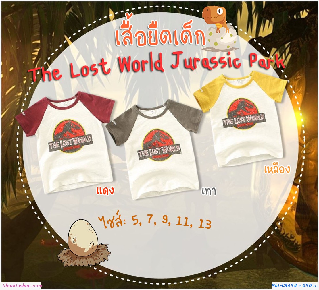 ״ The Lost World Jurassic Park 
