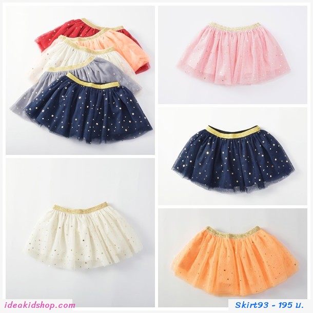 กระโปรงเด็ก Tutu สไตล์วินเทจ แต่งลายดาว สีกรม