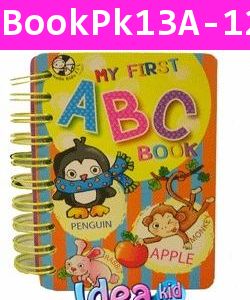 หนังสือเด็ก My First ABC Book