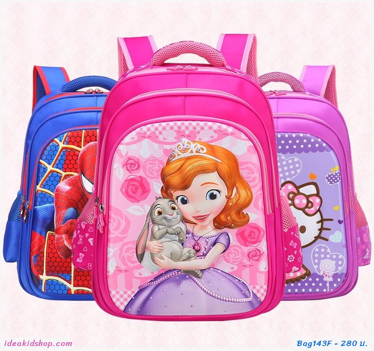  school bag  Sofia