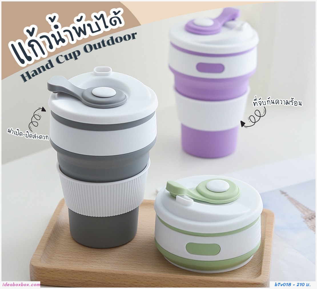 แก้วน้ำพับได้พกพา Hand Cup Outdoor สีฟ้า