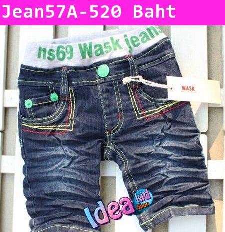 กางเกงยีนส์ ns69 Wask jeans สีน้ำเงิน