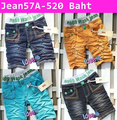 กางเกงยีนส์ ns69 Wask jeans สีน้ำเงิน