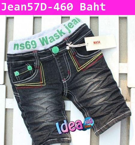 กางเกงยีนส์ ns69 Wask jeans สีดำ