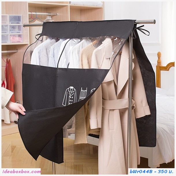 ถุงคลุมราวแขวนเสื้อกันฝุ่น สีดำ(1 แถม 1)