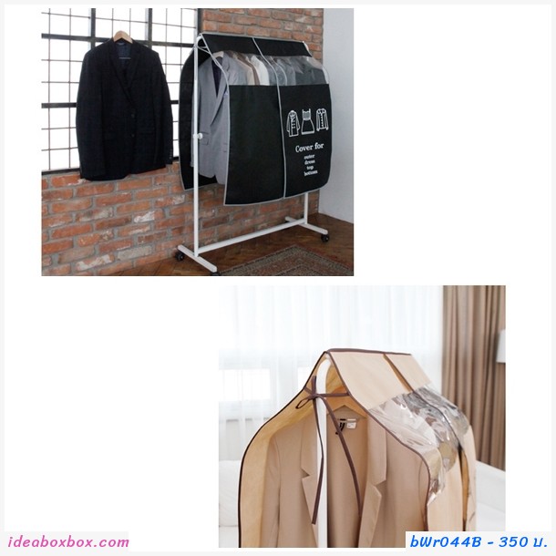 ถุงคลุมราวแขวนเสื้อกันฝุ่น สีดำ(1 แถม 1)