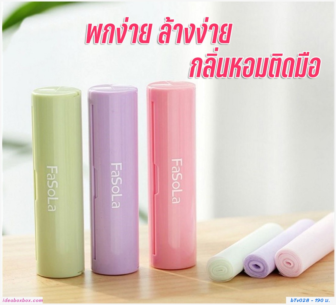 Paper soap กระดาษสบู่ล้างมือ (แพค 3 ชิ้น)