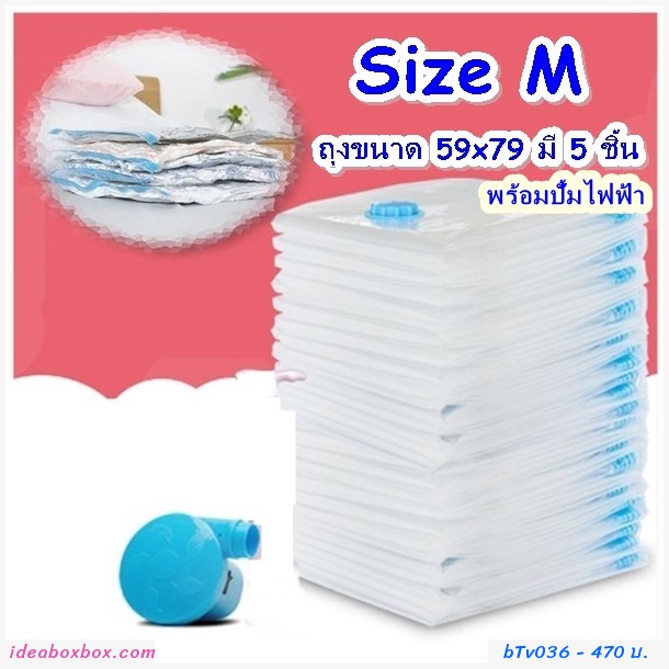 اʵԡ Vacuum Bag M + ͧ ( 6 )