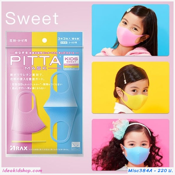 Pitta Mask  Sweet ()(3 )