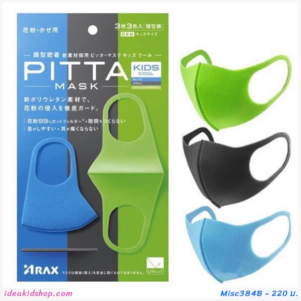 Pitta Mask  Cool ()(3 )