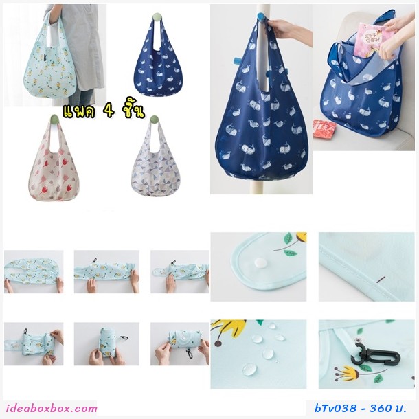 اŴš͹Ѻ Shopping Bags (ᾤ 4 )