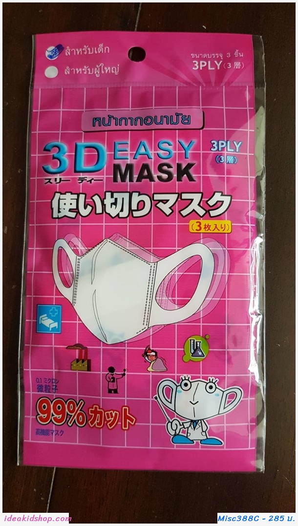 ˹ҡҡ 3D Mask 12 