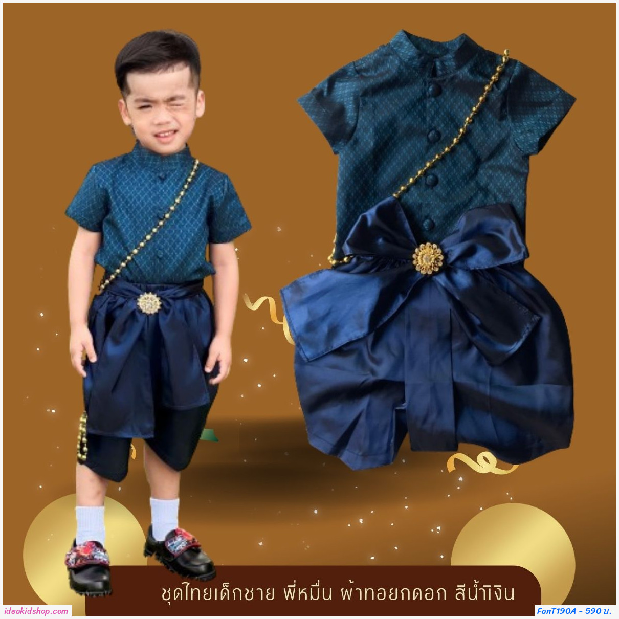 ชุดไทยเด็กชาย พี่หมื่น ผ้าทอยกดอก สีน้ำเงิน