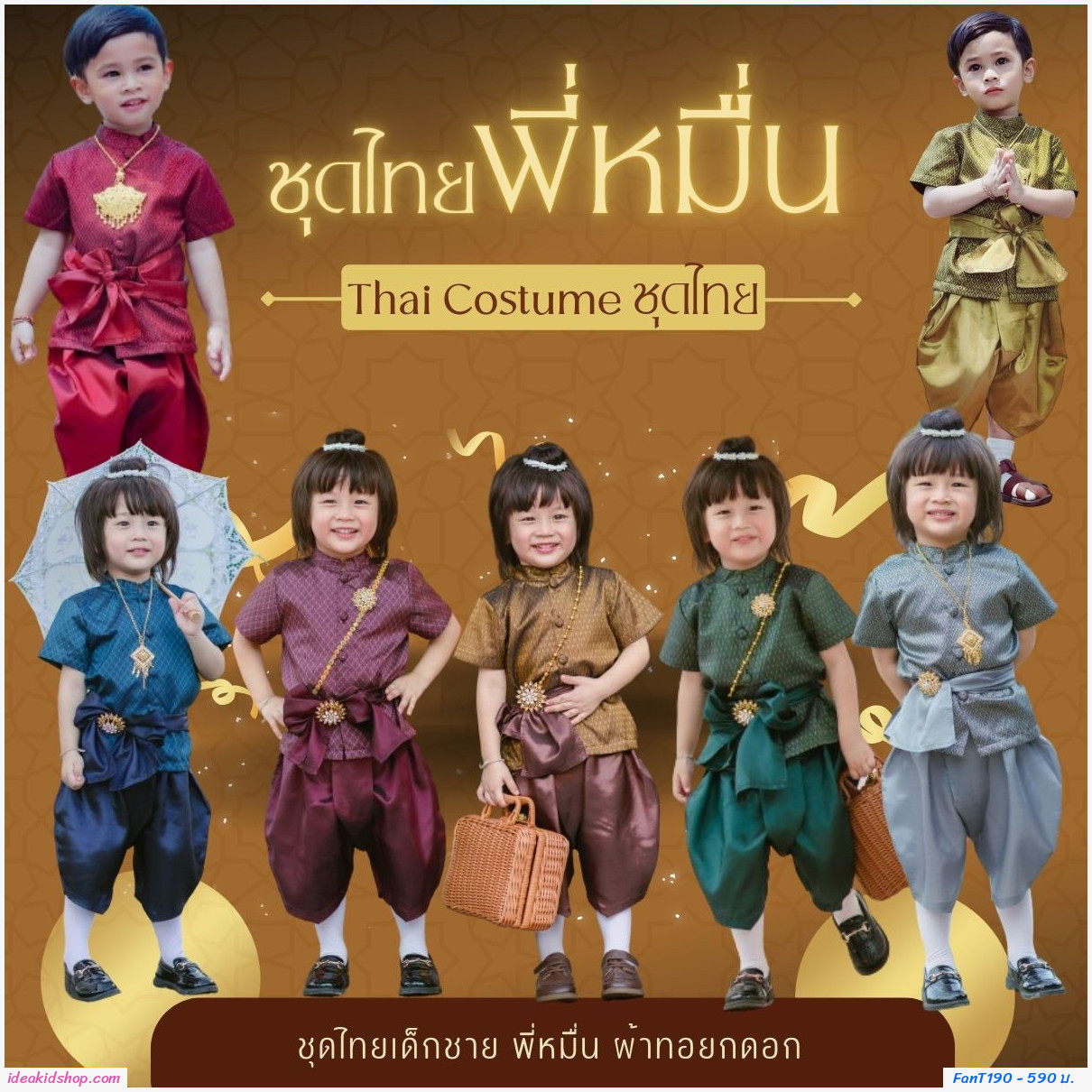 ชุดไทยเด็กชาย พี่หมื่น ผ้าทอยกดอก สีม่วง