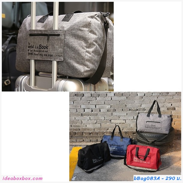 ԹҧѺ Travel Bag 