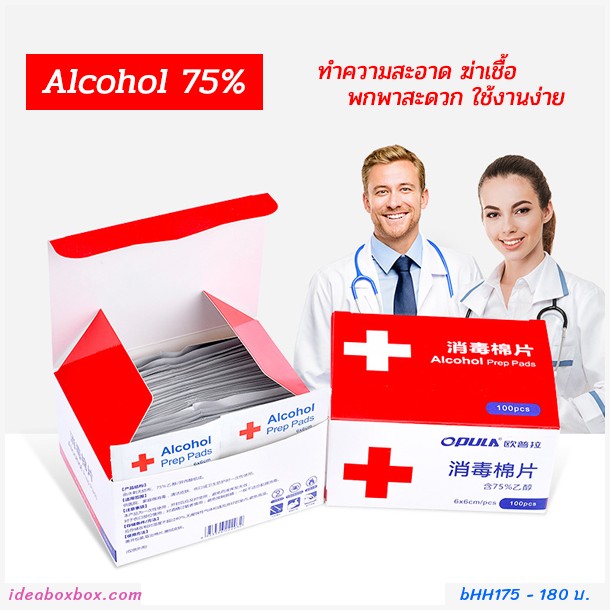 Alcohol Pad 75% Ẻ蹾ҧ (ͧ 100 )