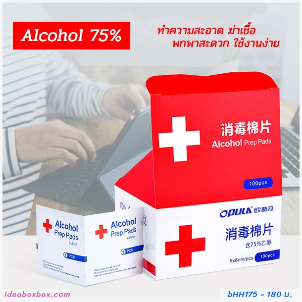 Alcohol Pad 75% Ẻ蹾ҧ (ͧ 100 )