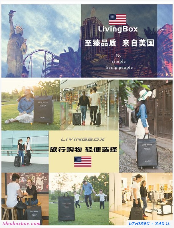 กระเป๋าถุงผ้าล้อลาก travel bag สีแดง