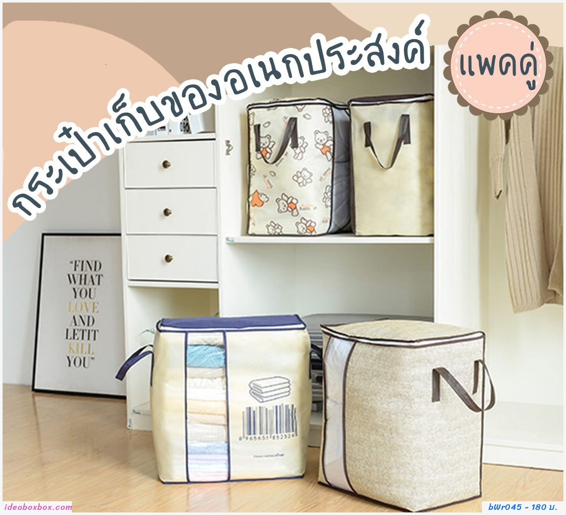 กระเป๋าผ้าเก็บของ สไตล์ zakka ลายบาร์โค้ด(1 แถม 1)