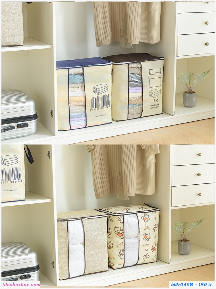 กระเป๋าผ้าเก็บของ สไตล์ zakka ลายบาร์โค้ด(1 แถม 1)