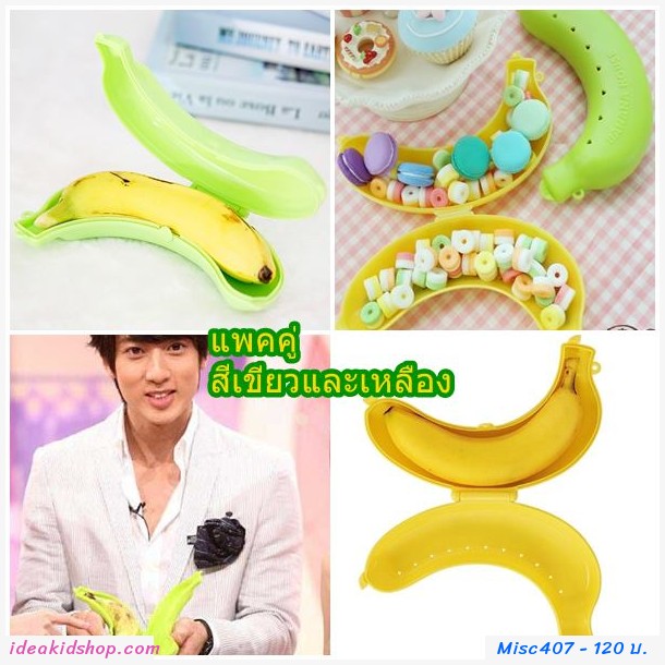 ͧ¾ Banana Case (ᾤ)