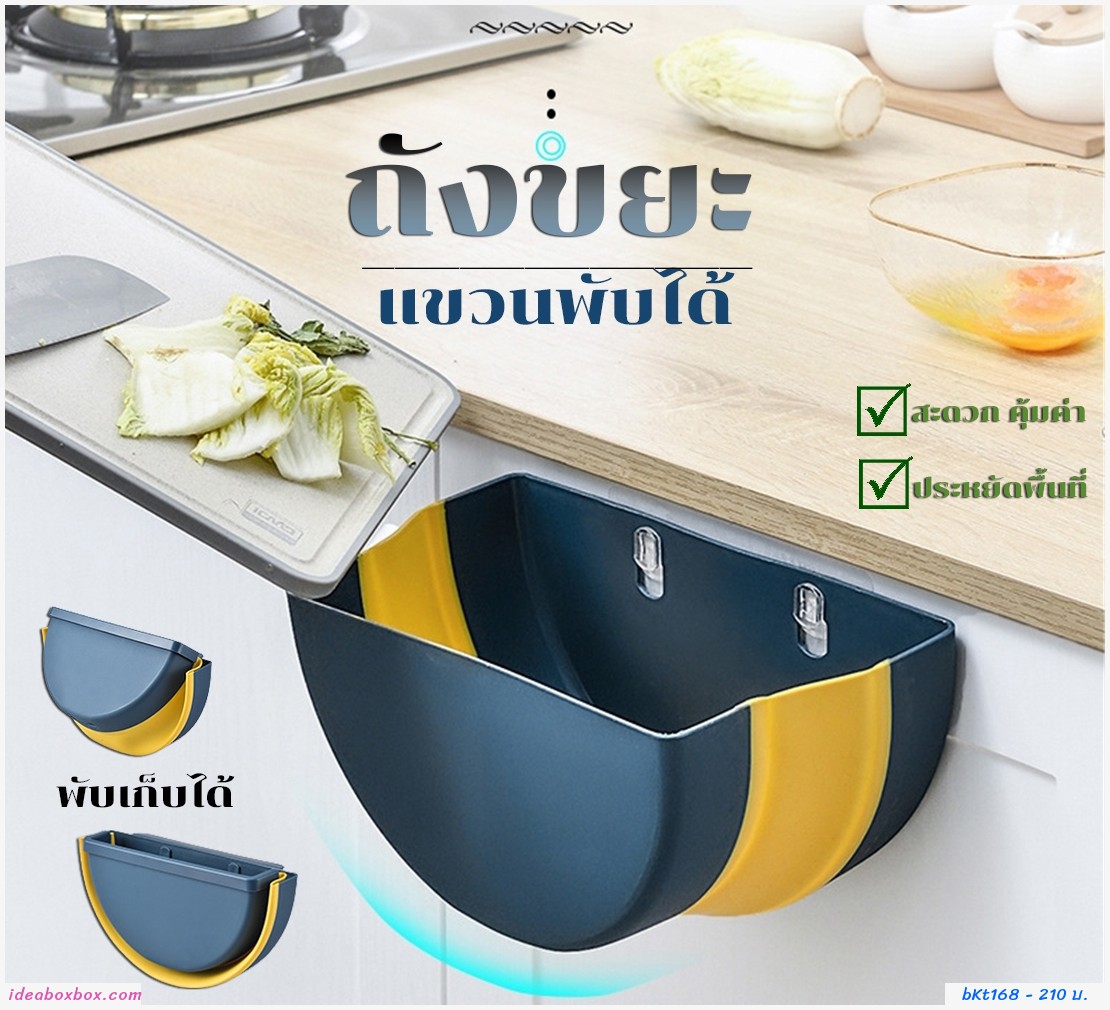 ถังแบบแขวนพับได้ครึ่งวงกลม สีน้ำตาล