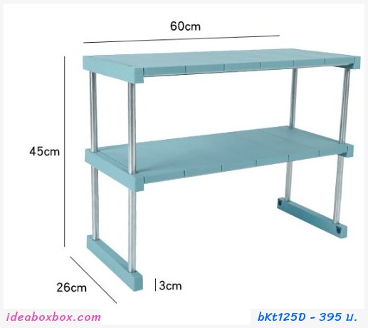 ชั้นวางของ Kitchen Desktop Stainless Steel สีครีม
