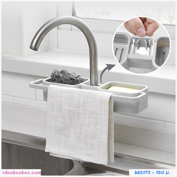 ชั้นวางของอเนกประสงค์ข้างก๊อกน้ำ Kitchen sink