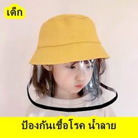 หมวกสไตล์เกาหลี-แถมหน้ากากใส--เด็ก-สีเหลือง