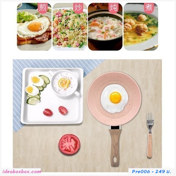 PreOrder กระทะเคลือบหินอ่อน Non-Stick 16 cm. สีชมพู