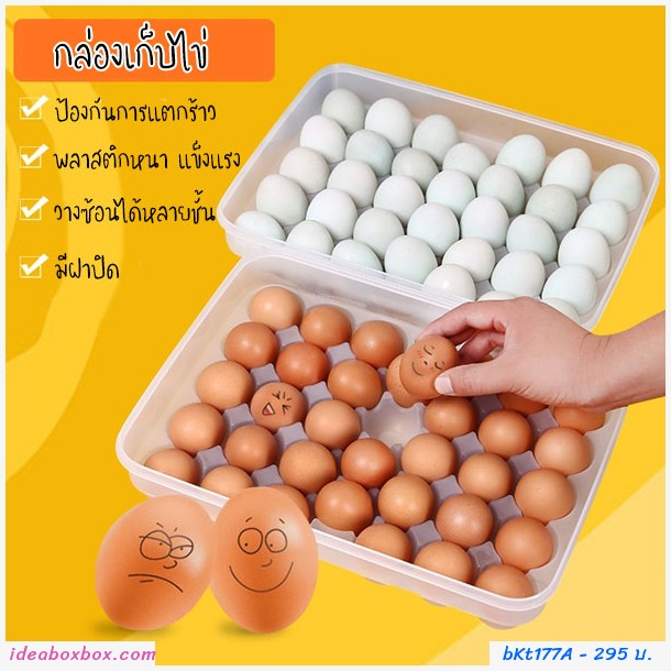 กล่องพลาสติกเก็บไข่ 24 ช่อง (แพคคู่)