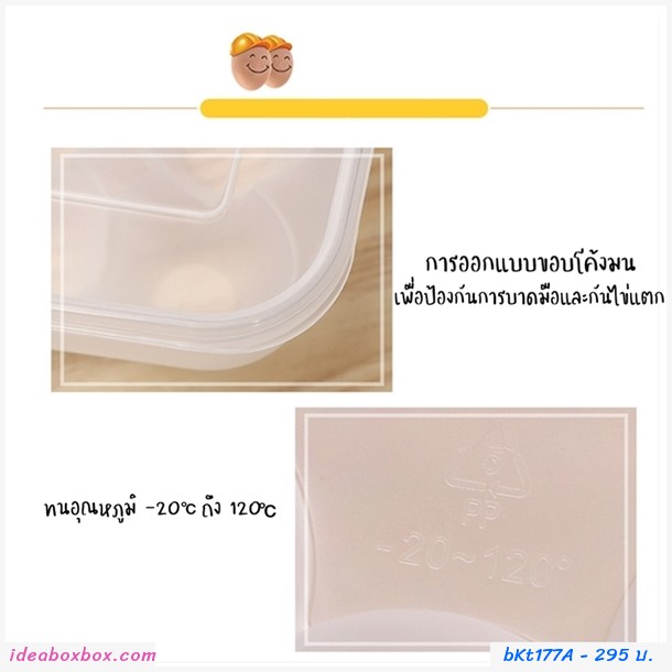 กล่องพลาสติกเก็บไข่ 24 ช่อง (แพคคู่)