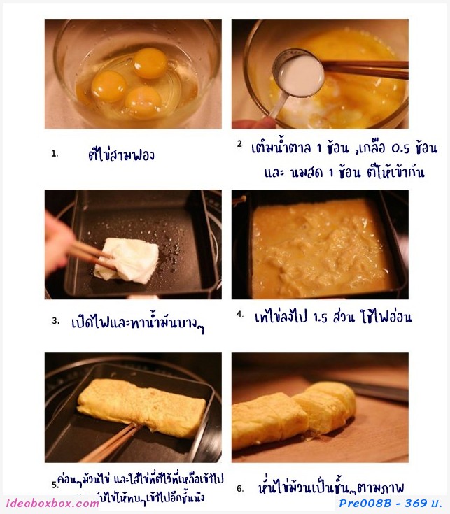 PreOrder กระทะไข่ม้วน กระทะสี่เหลี่ยม Non-Stick สีดำ