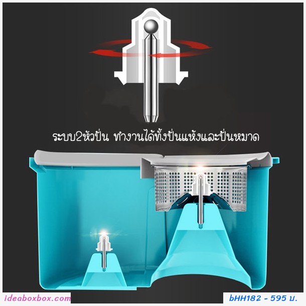 ถังปั่นม็อบพร้อมไม้ถูพื้น (แถมผ้าม็อบไมโครไฟเบอร์)