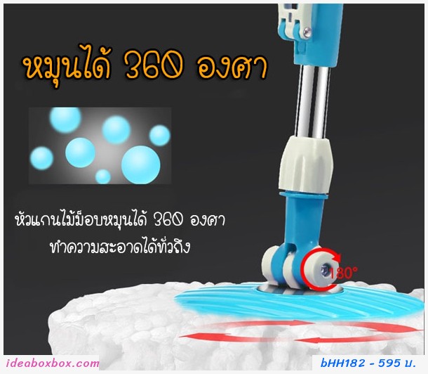 ถังปั่นม็อบพร้อมไม้ถูพื้น (แถมผ้าม็อบไมโครไฟเบอร์)