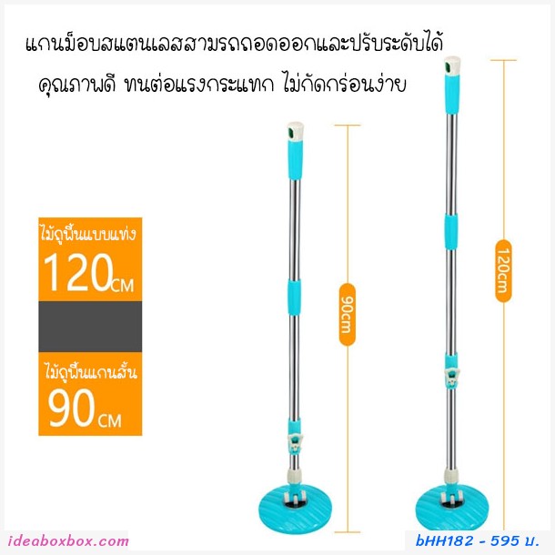 ถังปั่นม็อบพร้อมไม้ถูพื้น (แถมผ้าม็อบไมโครไฟเบอร์)