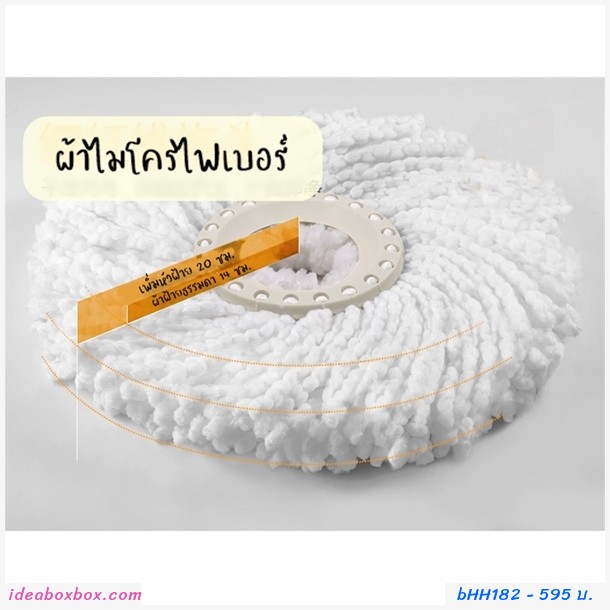 ถังปั่นม็อบพร้อมไม้ถูพื้น (แถมผ้าม็อบไมโครไฟเบอร์)