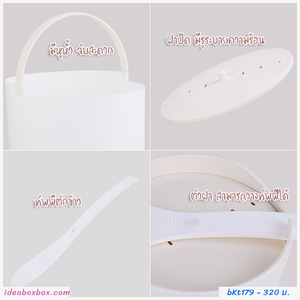 หม้อหุงข้าวสำหรับเข้าไมโครเวฟ สีขาว