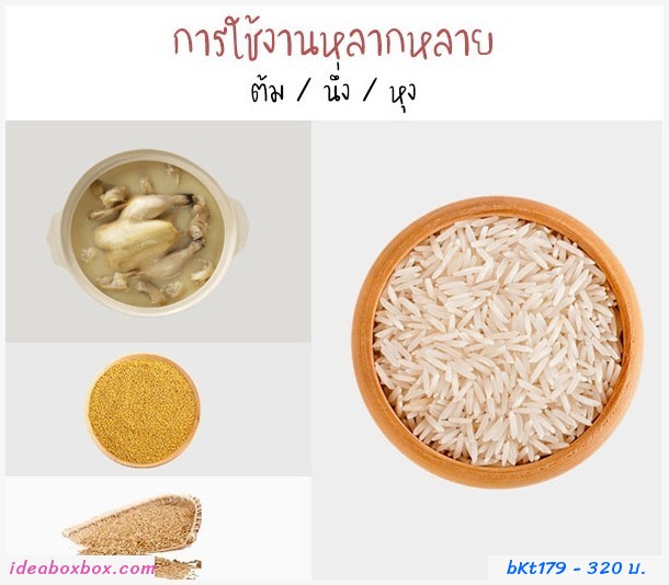 หม้อหุงข้าวสำหรับเข้าไมโครเวฟ สีขาว