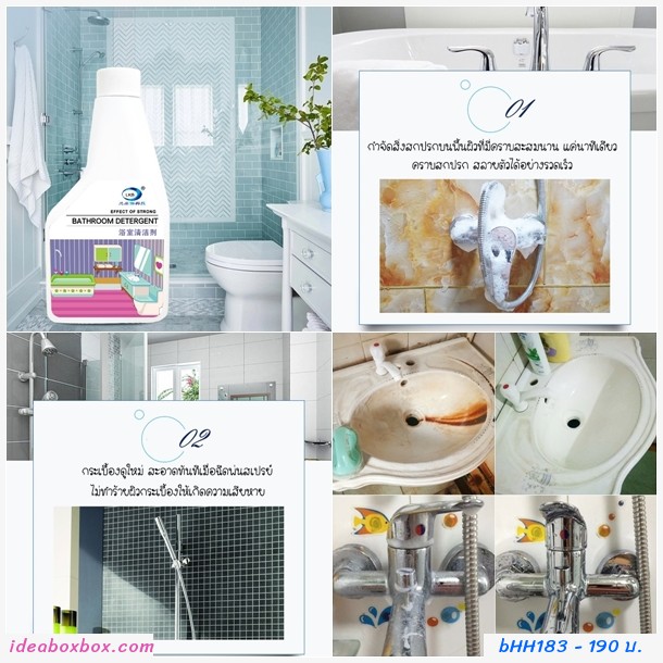 ҷӤҴͧ Bathroom Detergent  