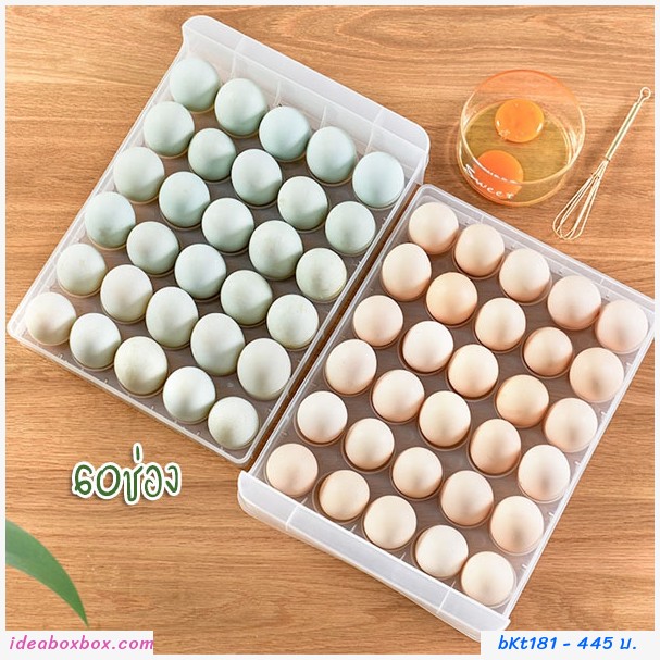 กล่องลิ้นชักเก็บไข่ แบบ 2ชั้น (60ช่อง)